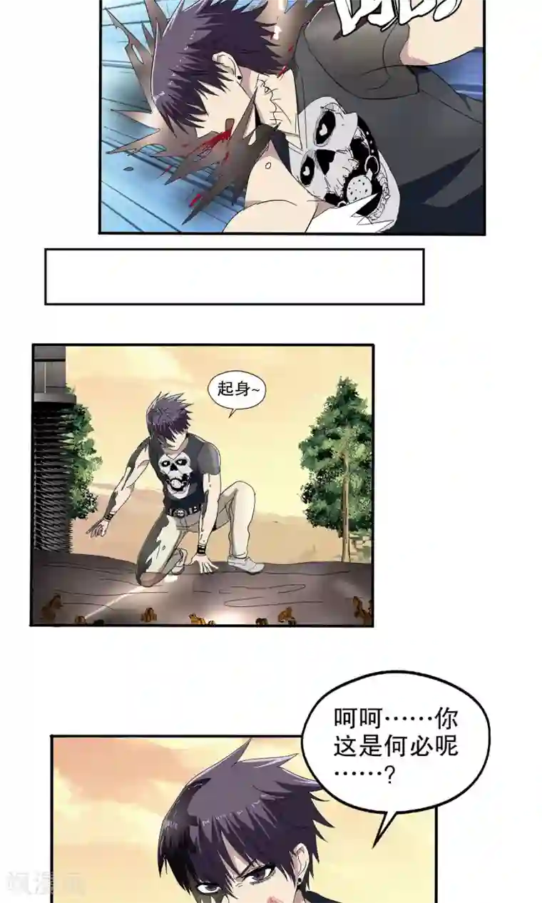 真实游戏第50话