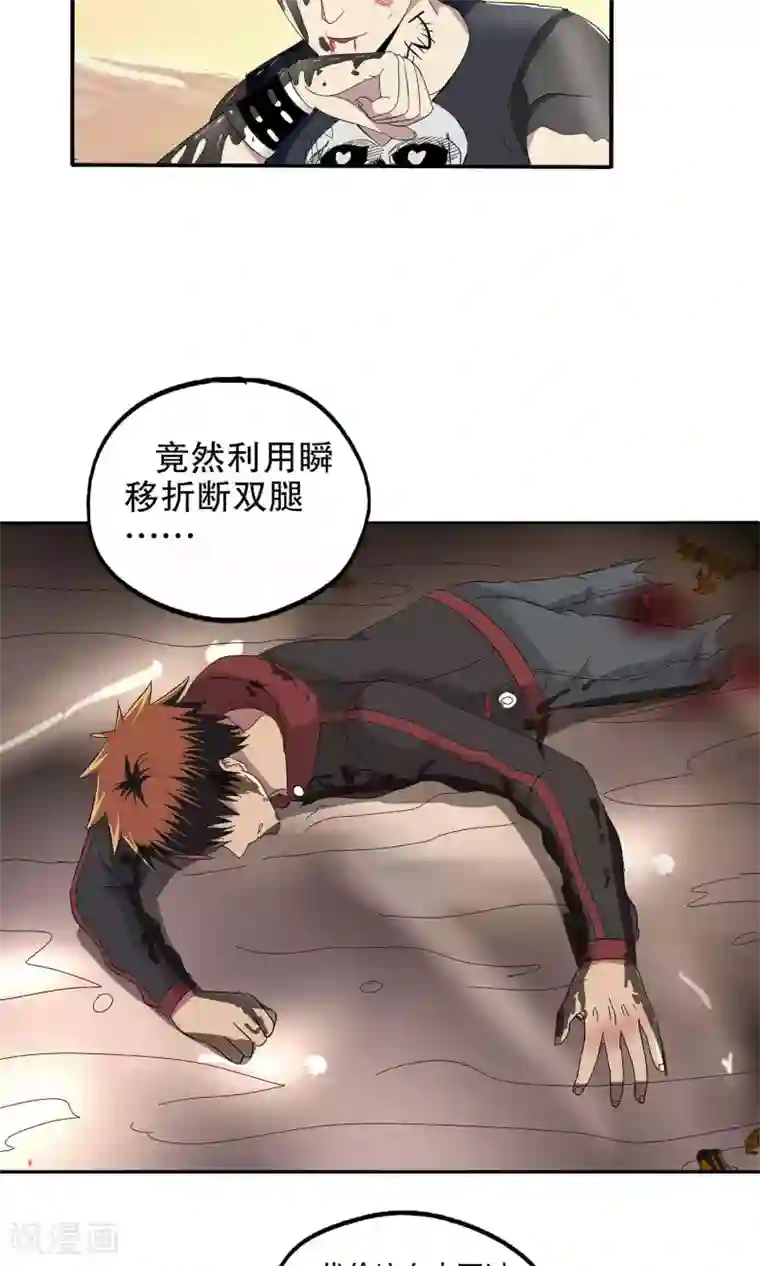 真实游戏第50话