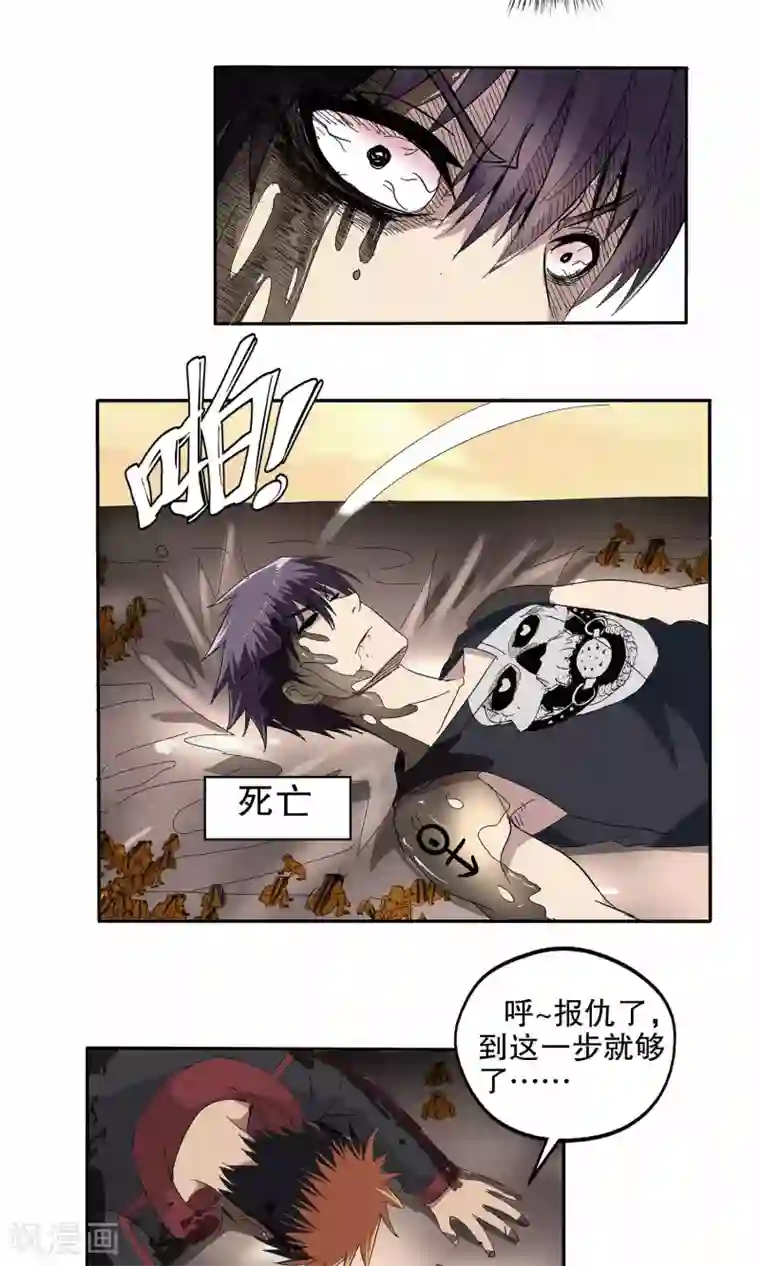 真实游戏第50话