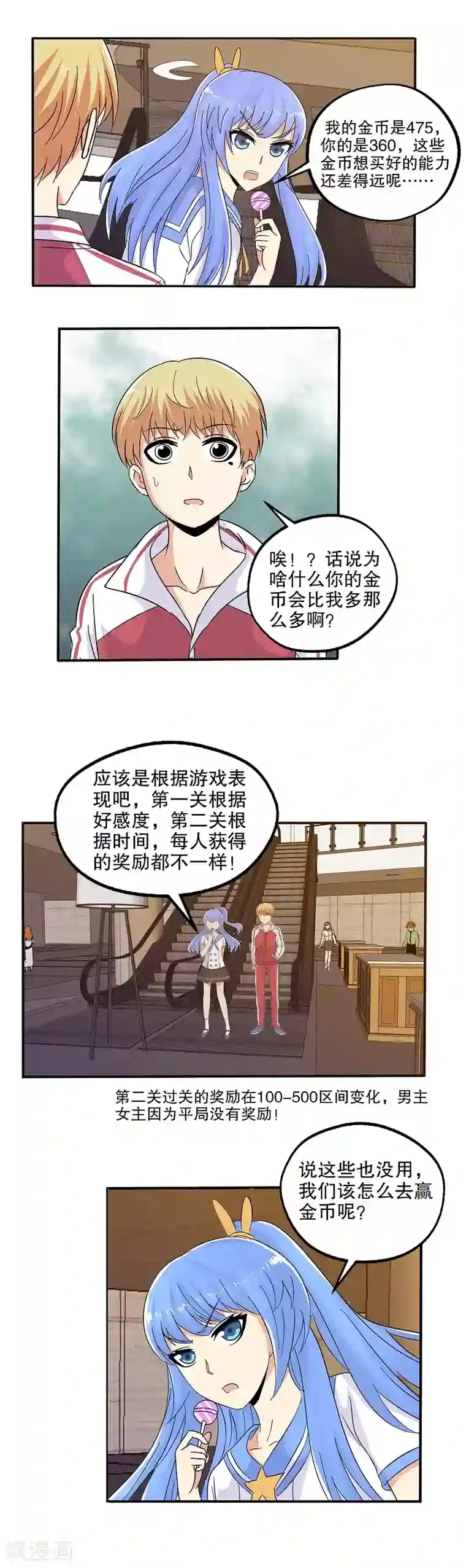 真实游戏番外 小红小蓝的红包游戏