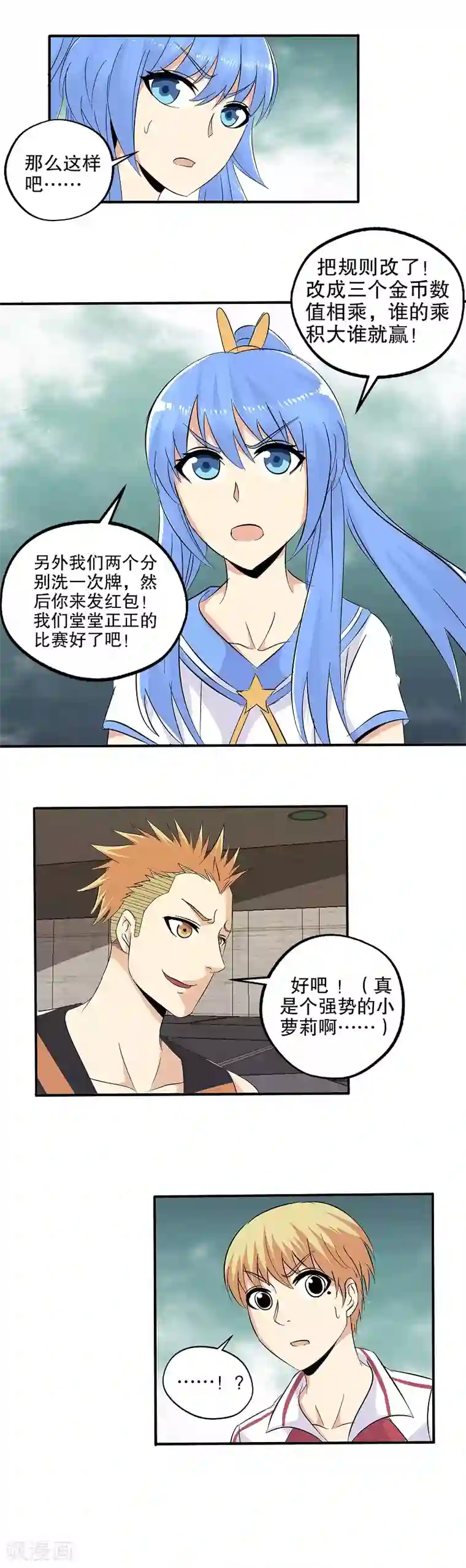 真实游戏番外 小红小蓝的红包游戏