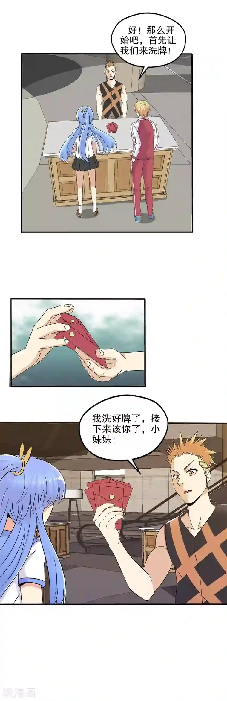真实游戏番外 小红小蓝的红包游戏