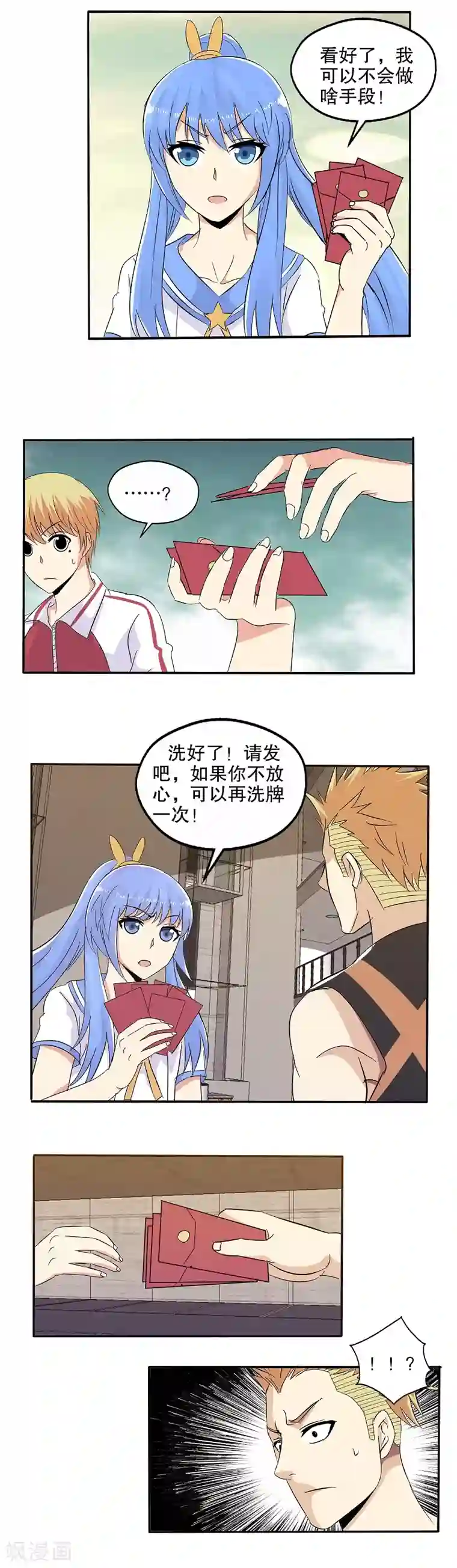 真实游戏番外 小红小蓝的红包游戏