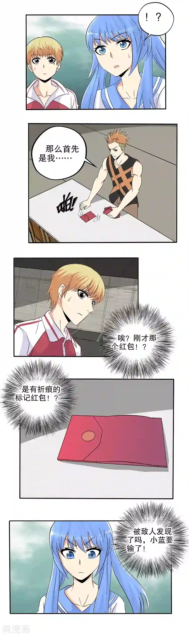 真实游戏番外 小红小蓝的红包游戏
