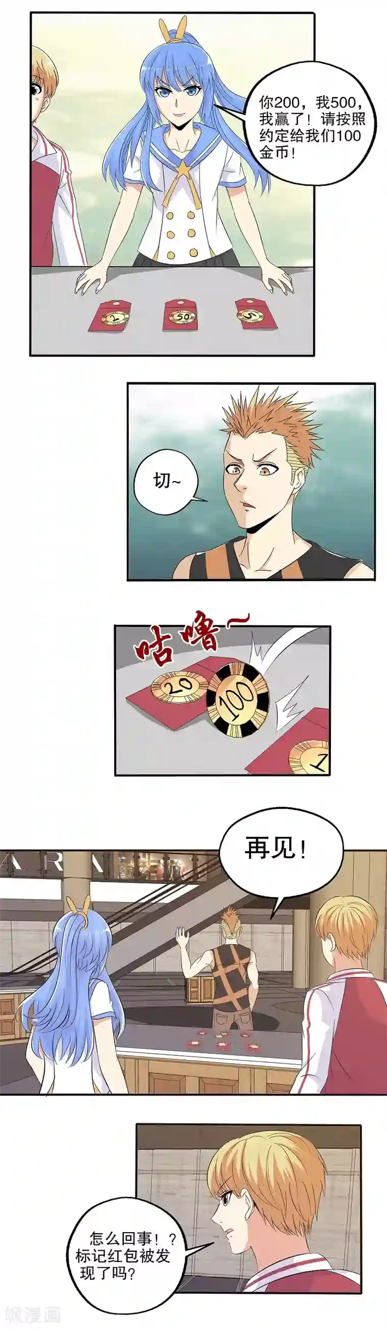 真实游戏番外 小红小蓝的红包游戏