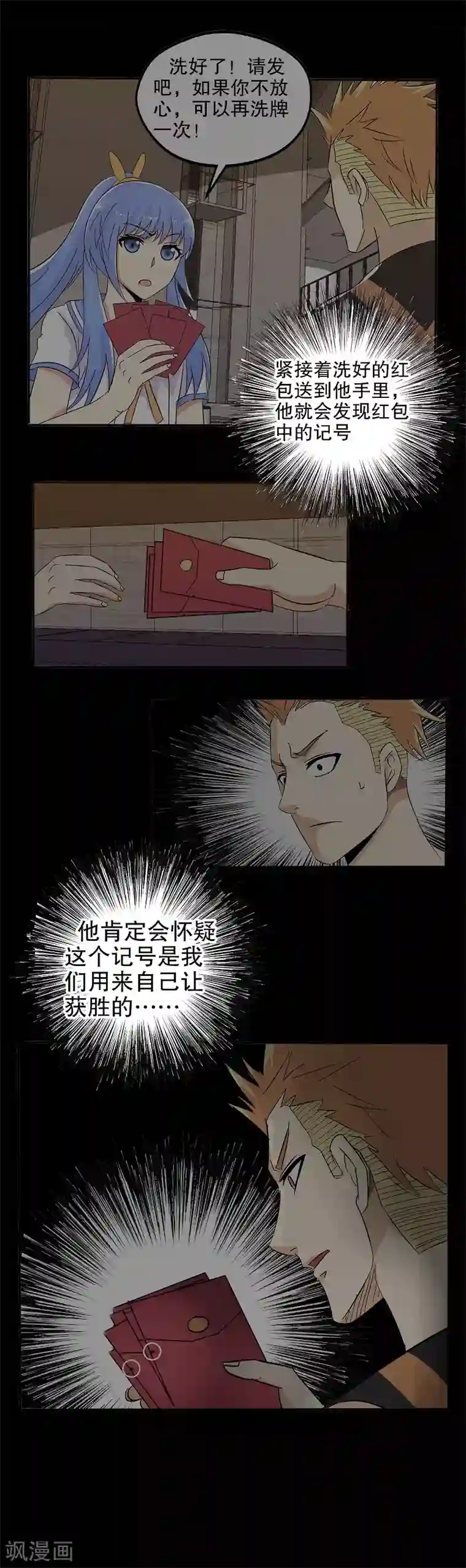 真实游戏番外 小红小蓝的红包游戏
