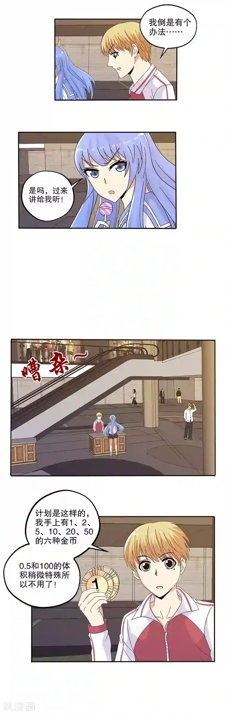 真实游戏番外 小红小蓝的红包游戏