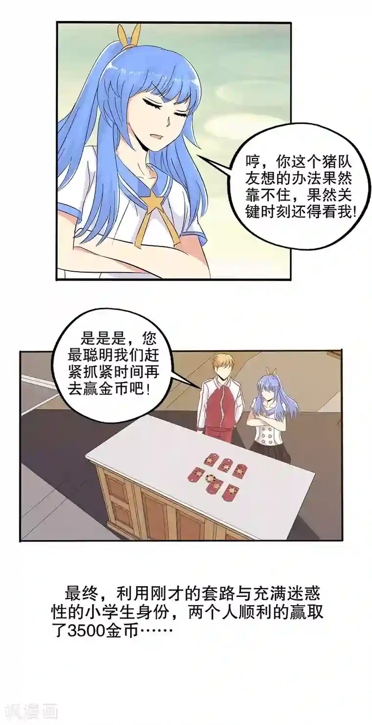真实游戏番外 小红小蓝的红包游戏