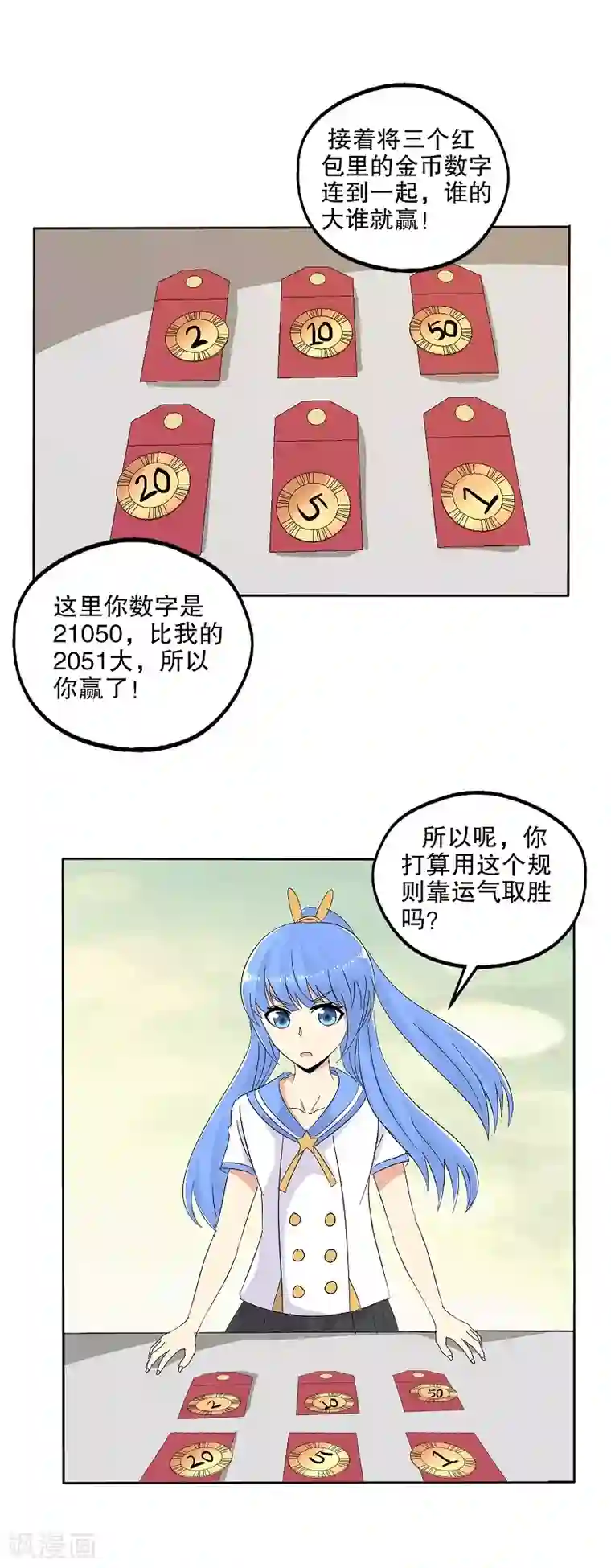 真实游戏番外 小红小蓝的红包游戏