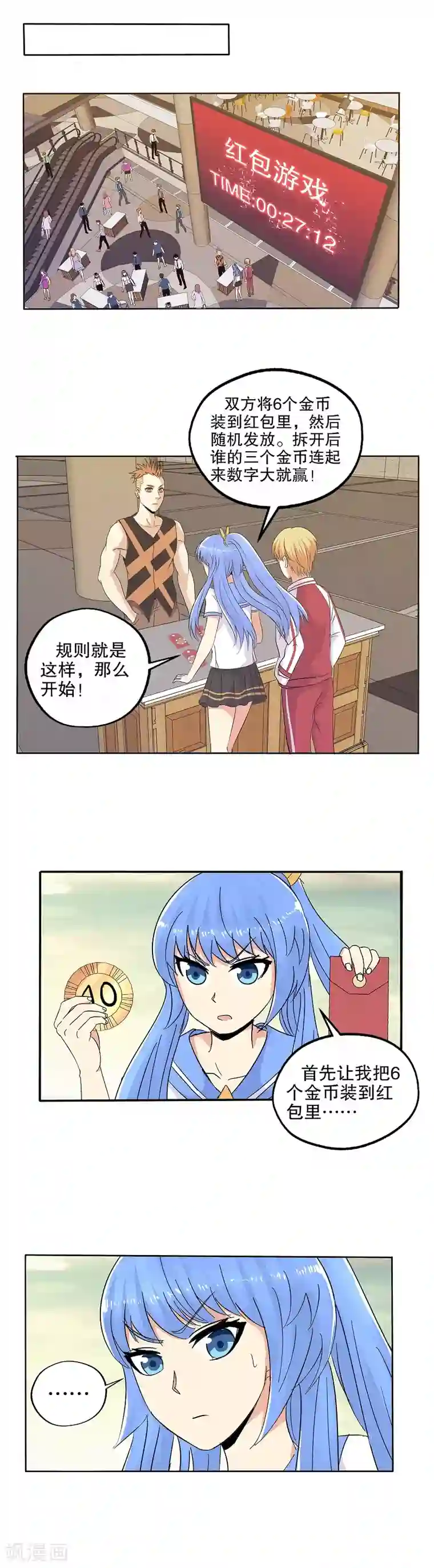 真实游戏番外 小红小蓝的红包游戏