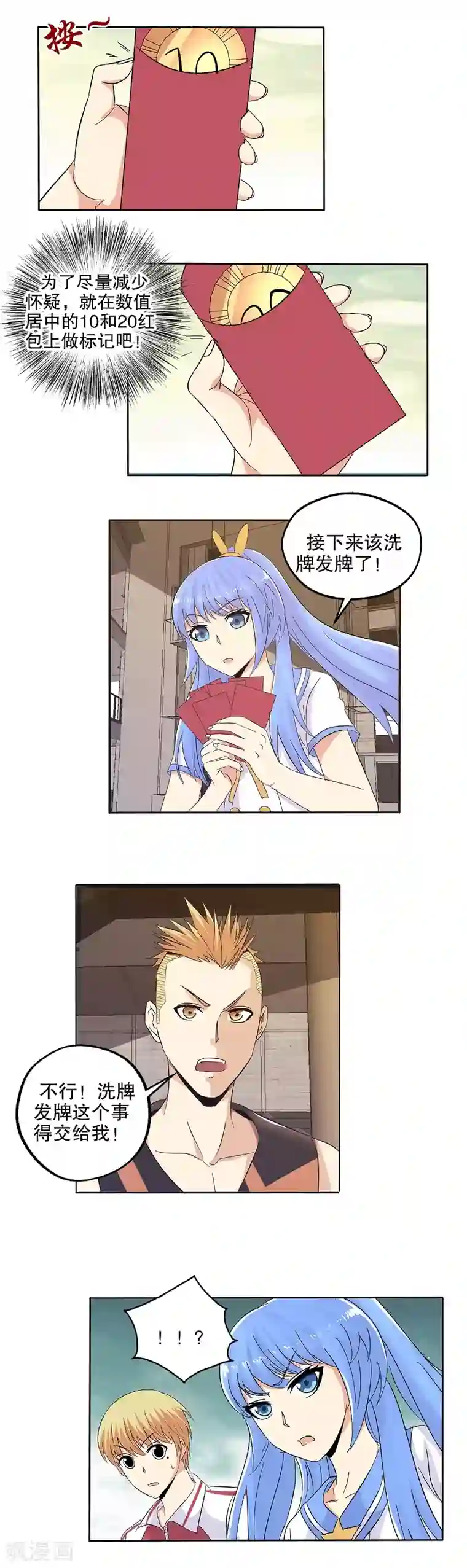 真实游戏番外 小红小蓝的红包游戏