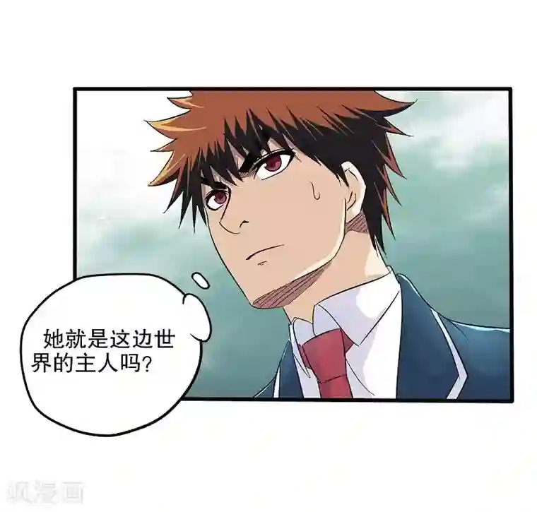 真实游戏第51话