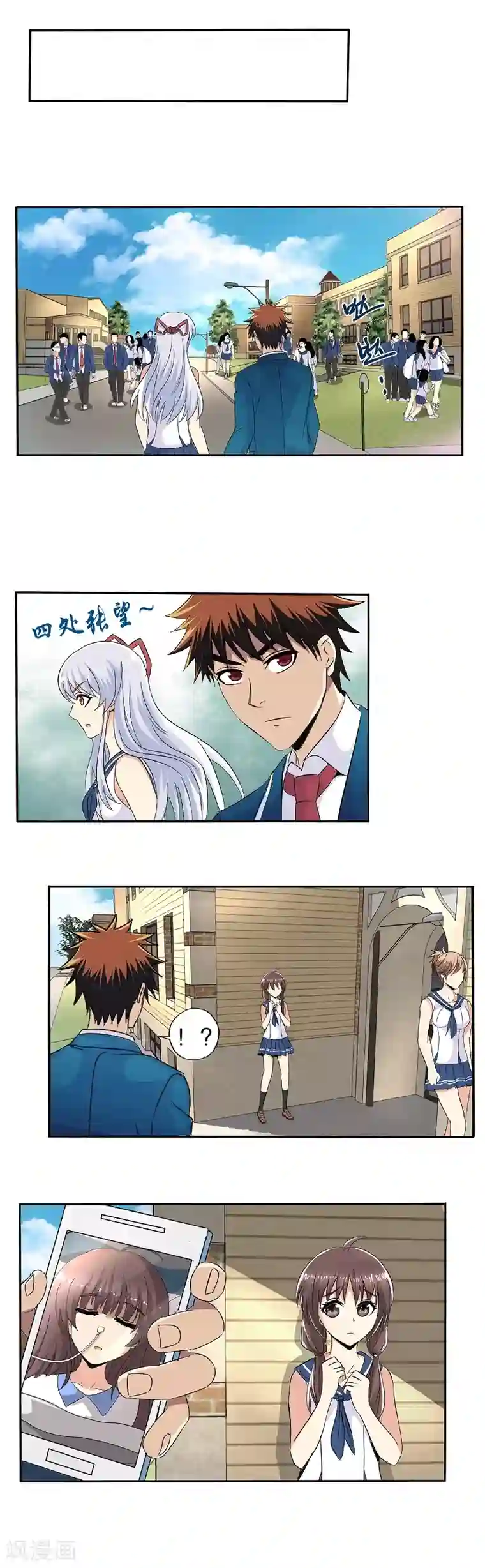 真实游戏第51话