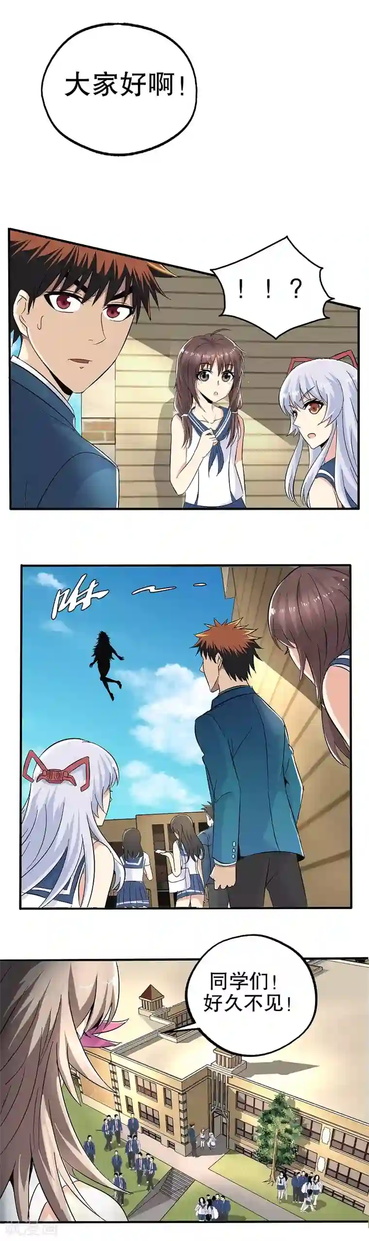 真实游戏第51话