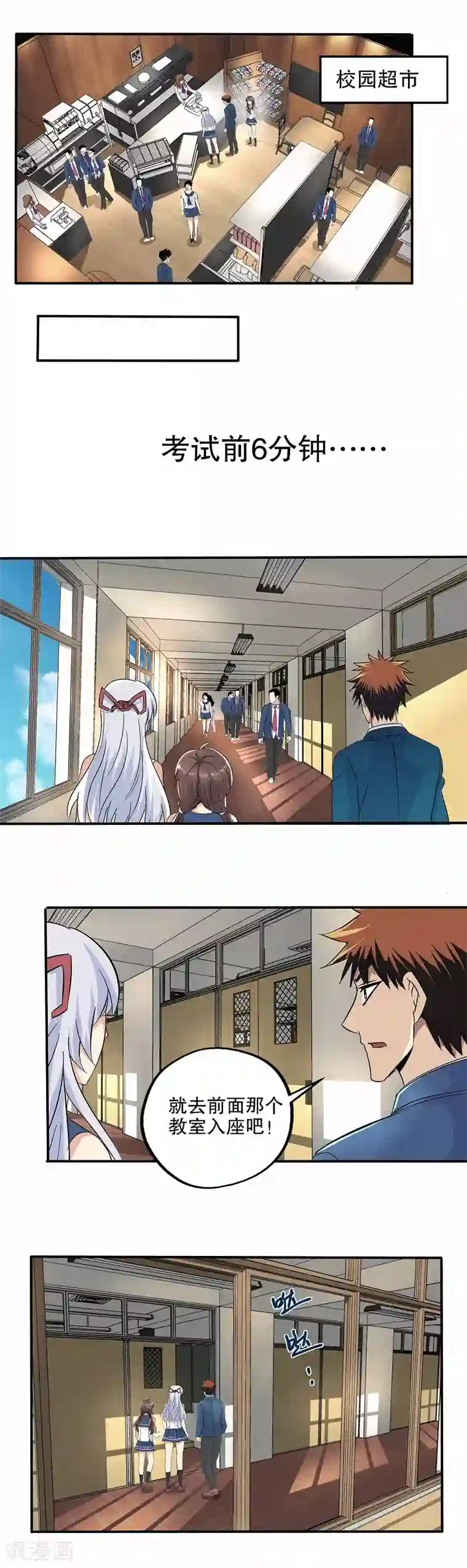 真实游戏第52话