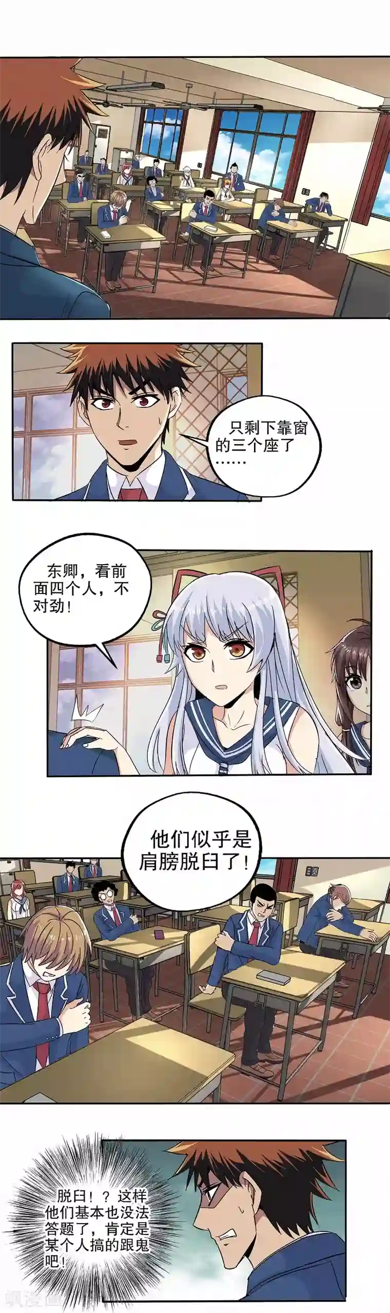 真实游戏第52话