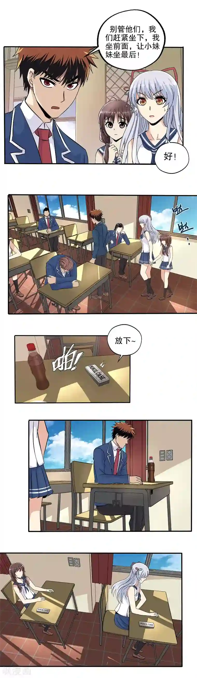 真实游戏第52话