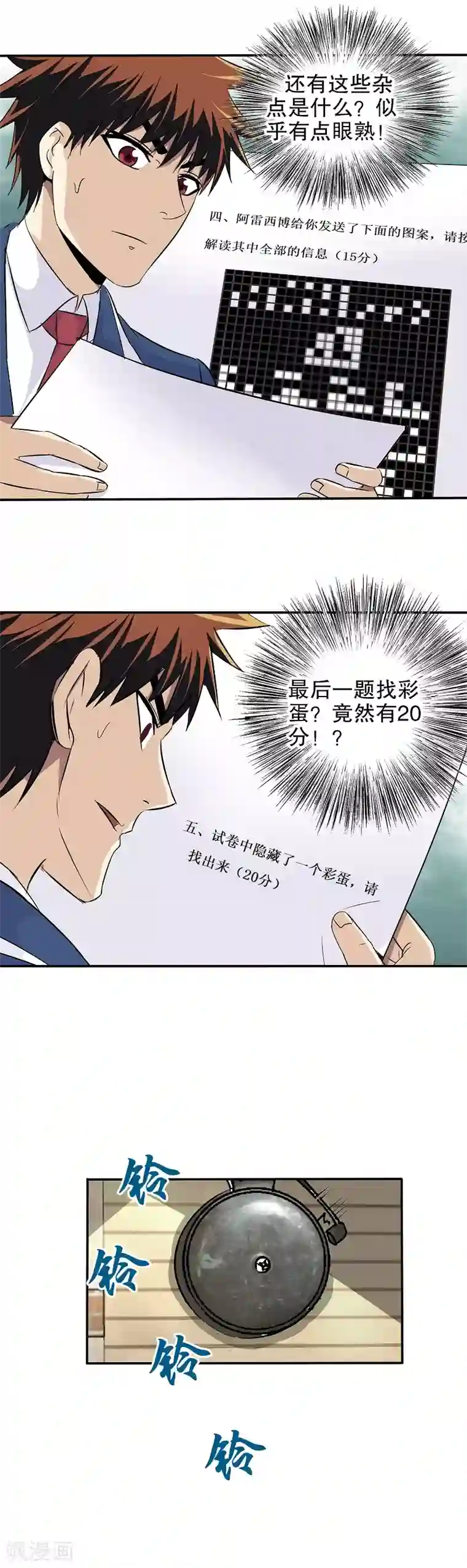 武林美妇人娇呻浪吟第53话