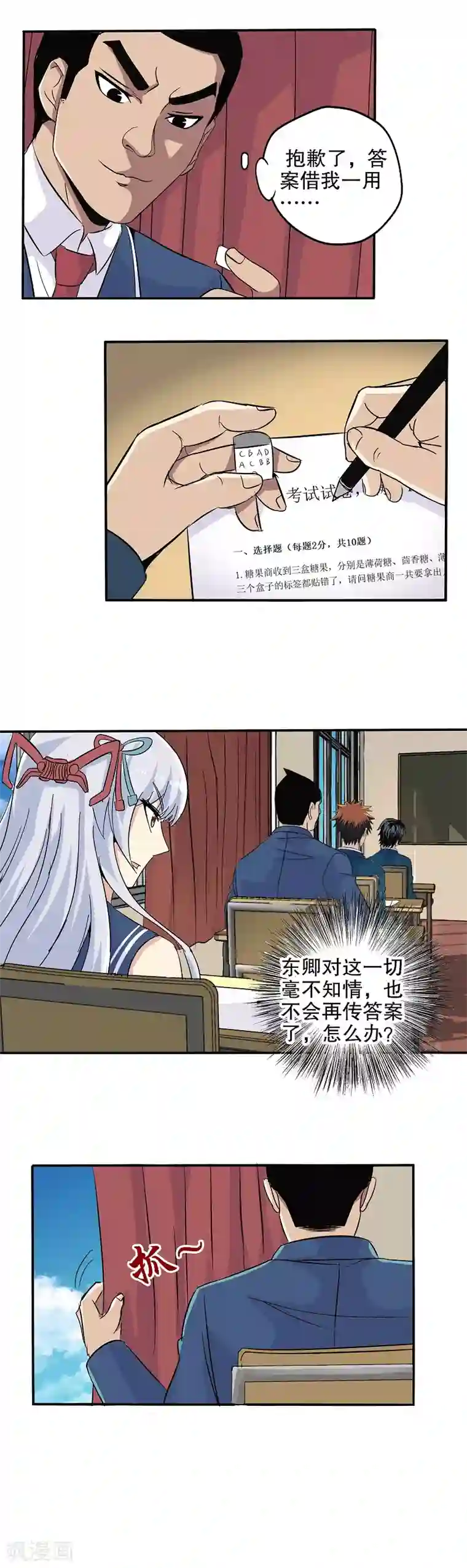 武林美妇人娇呻浪吟第53话