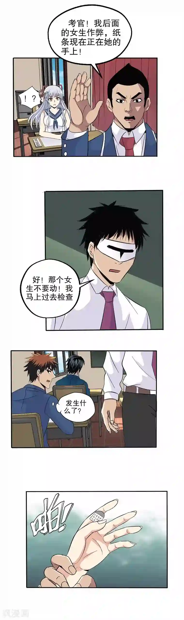 武林美妇人娇呻浪吟第53话