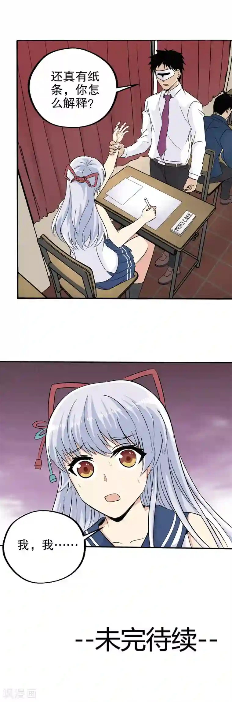 武林美妇人娇呻浪吟第53话