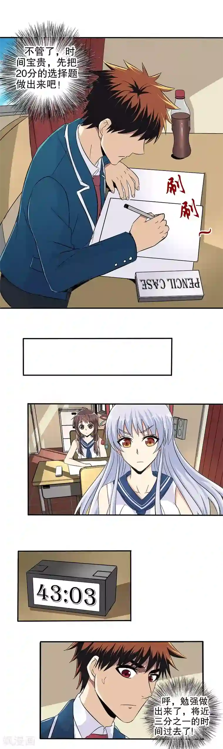 武林美妇人娇呻浪吟第53话