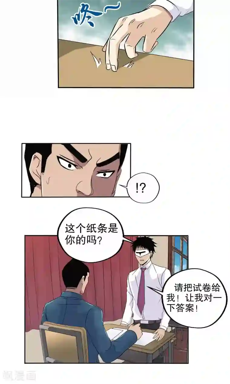 真实游戏第54话