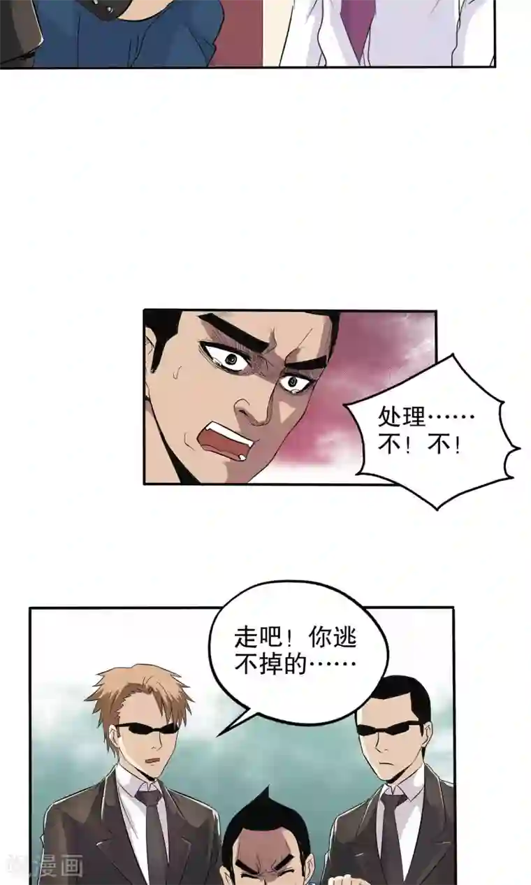 真实游戏第54话