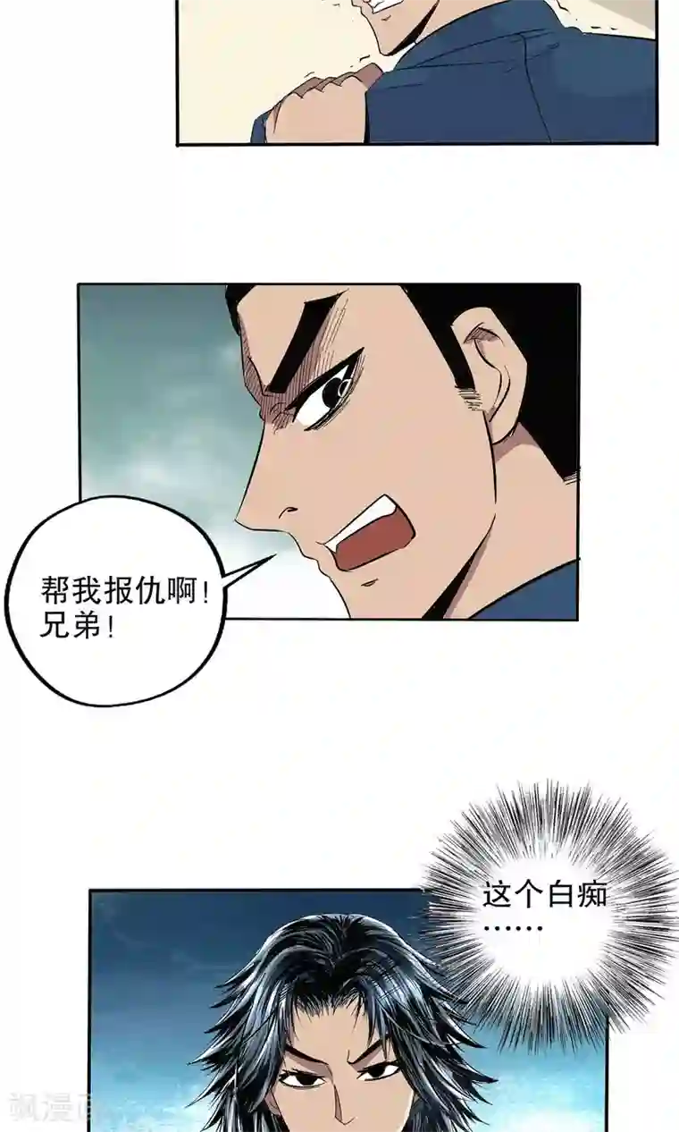 真实游戏第54话
