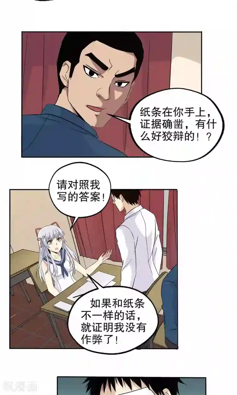真实游戏第54话