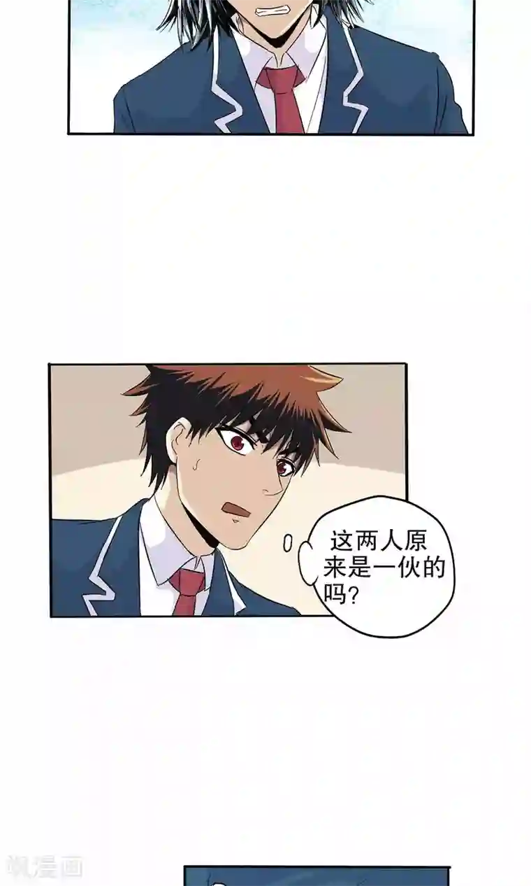 真实游戏第54话