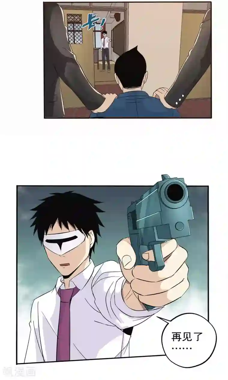 真实游戏第54话
