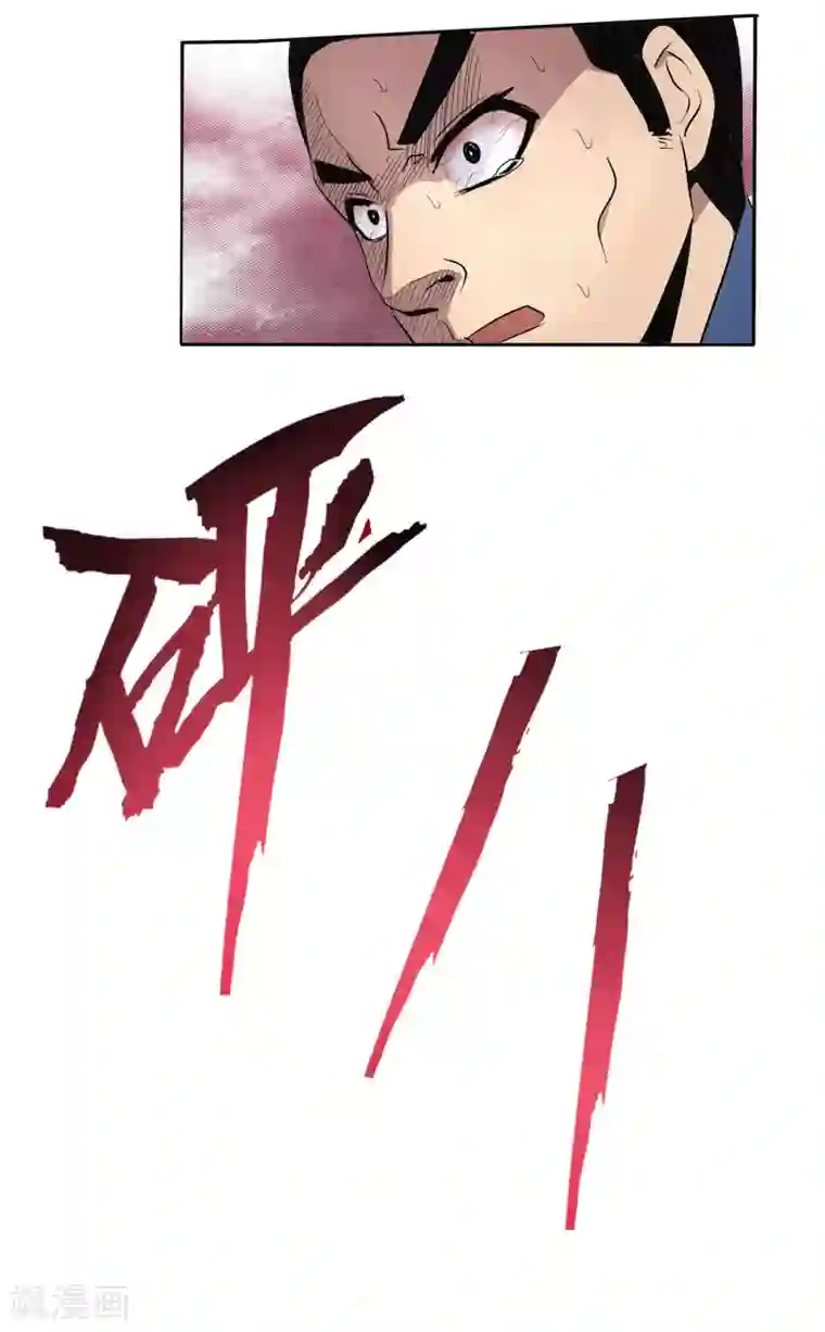 真实游戏第54话