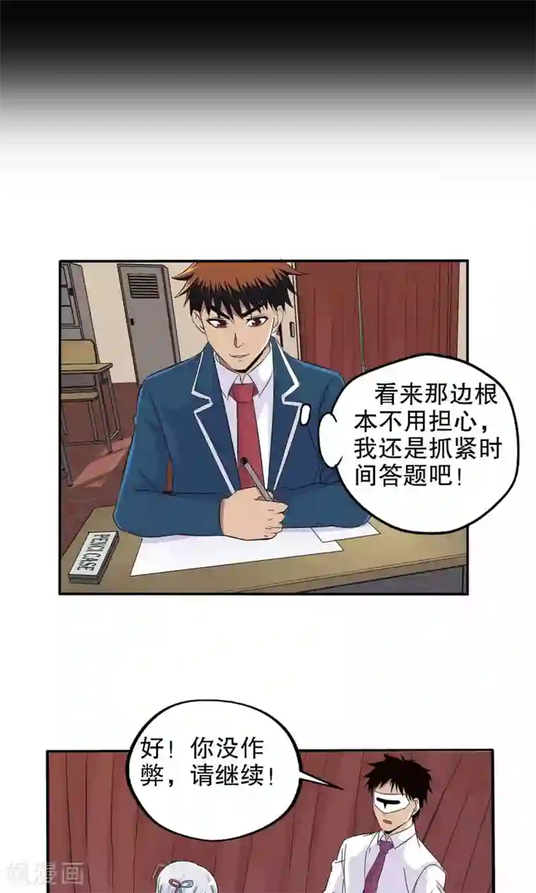 真实游戏第54话