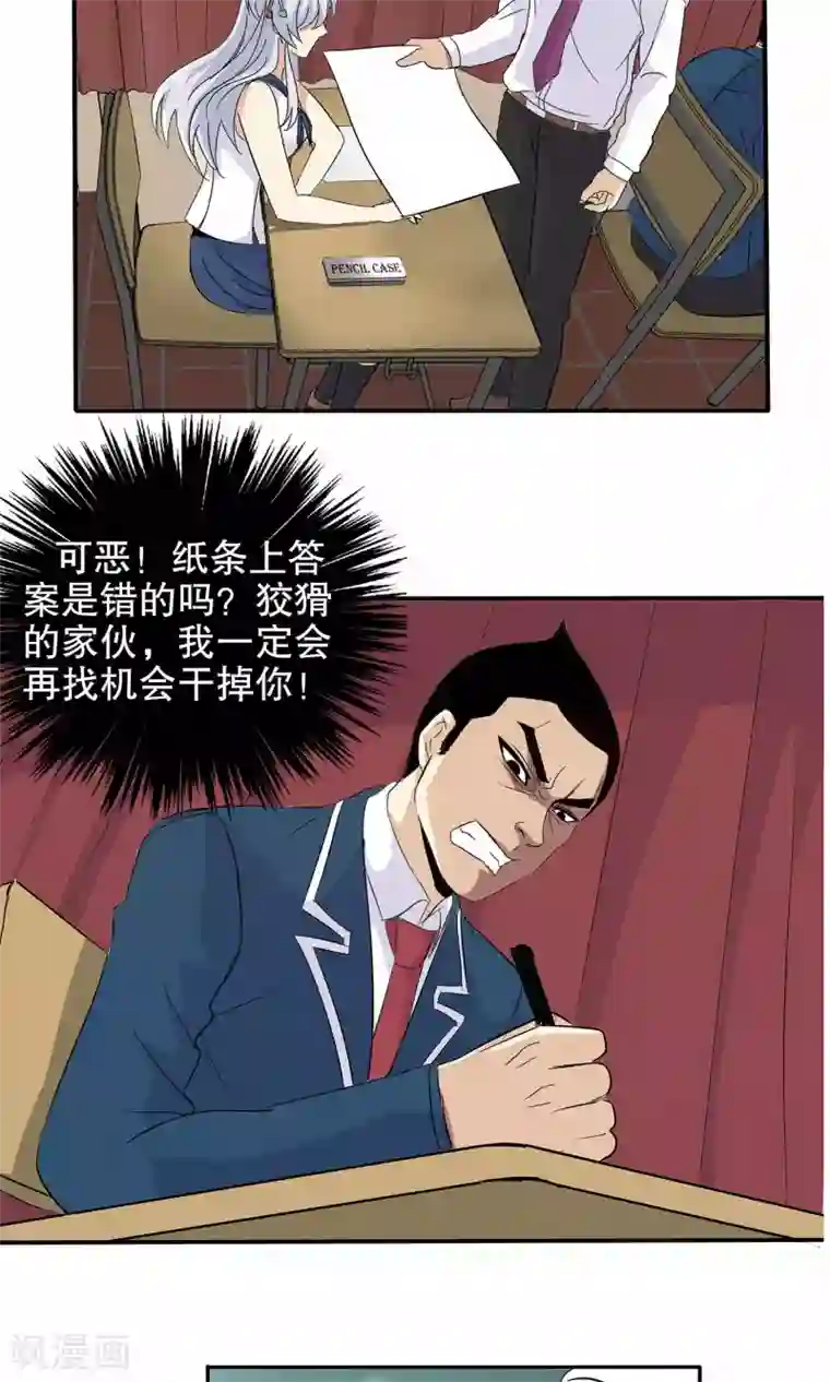 真实游戏第54话