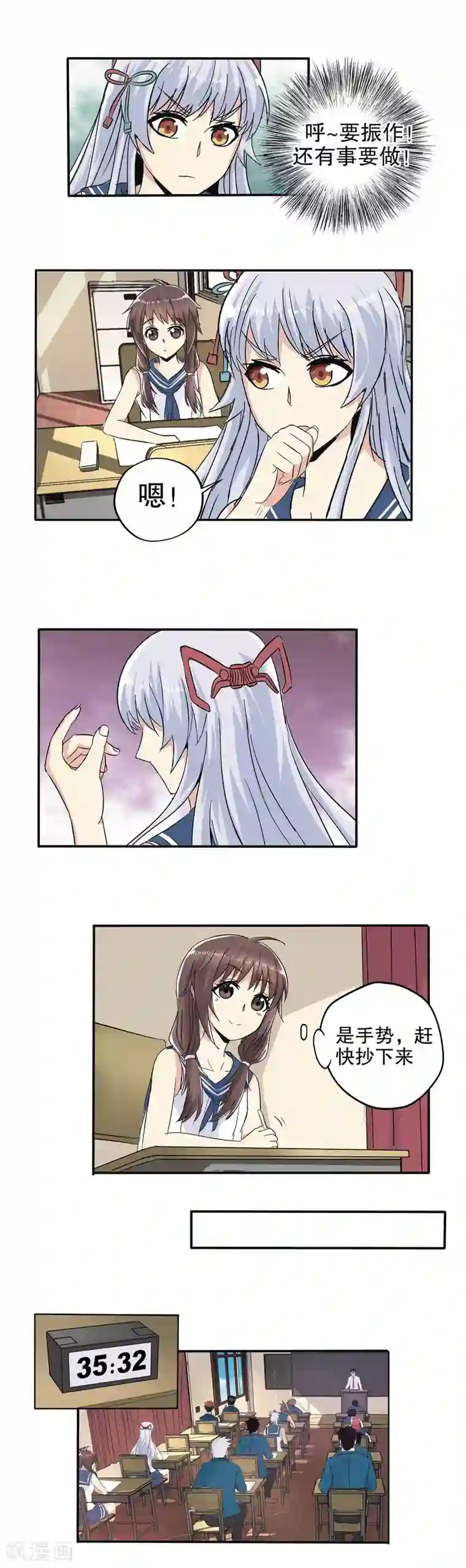 真实游戏第55话