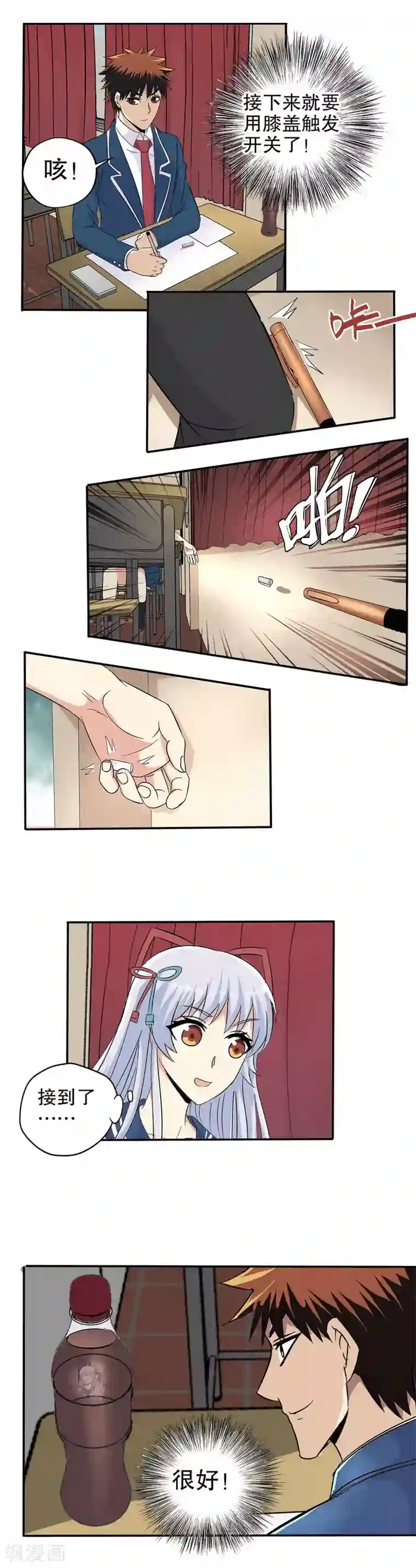 真实游戏第55话