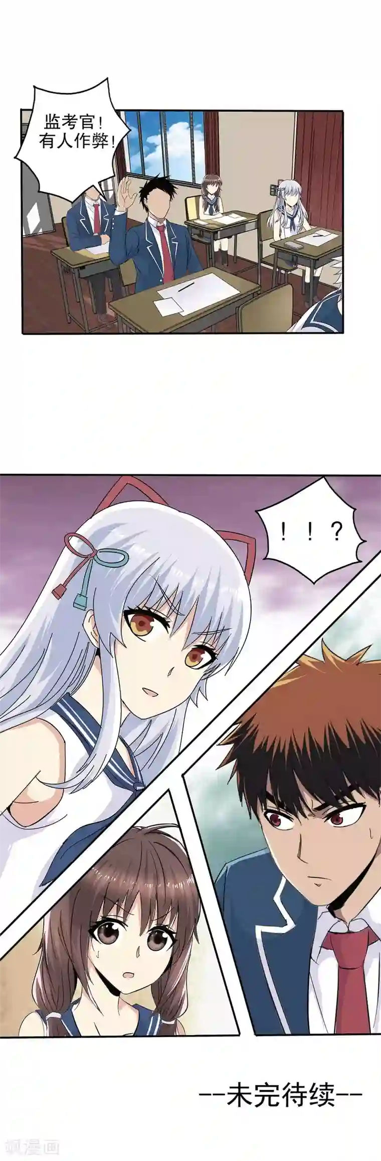 真实游戏第55话