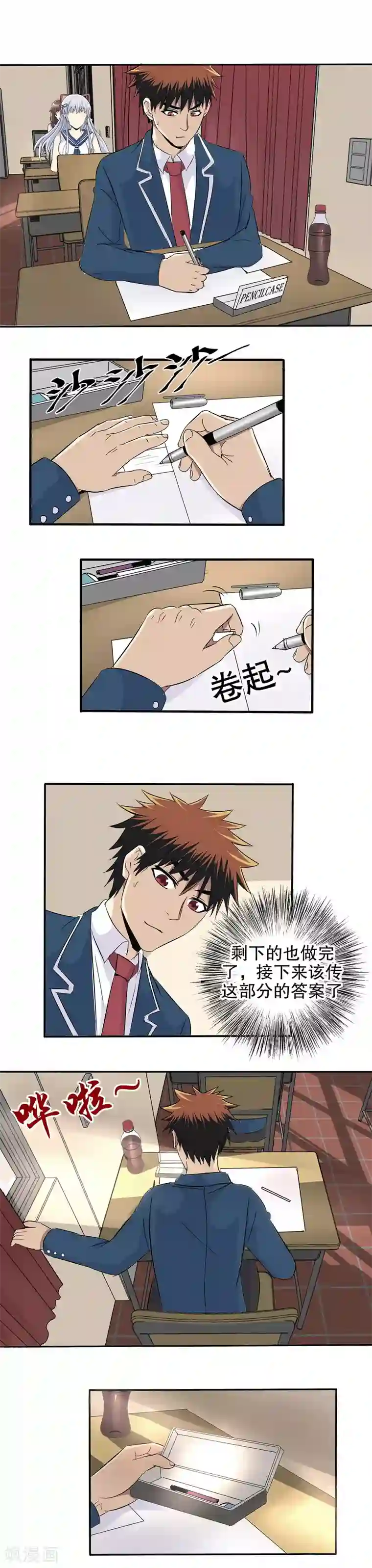 真实游戏第55话