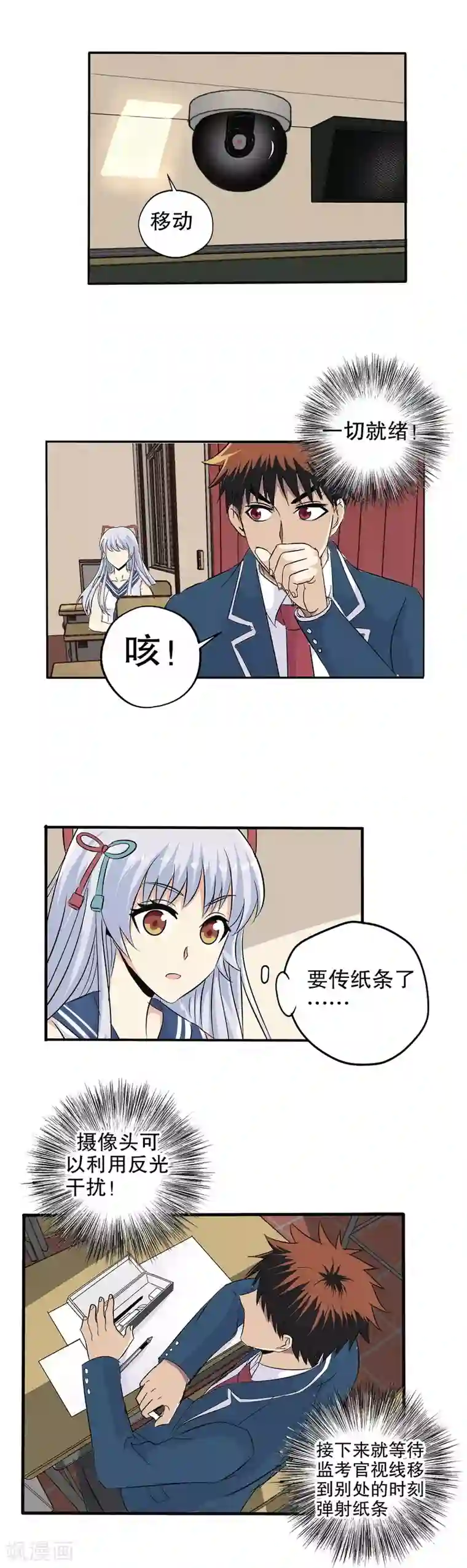 真实游戏第55话