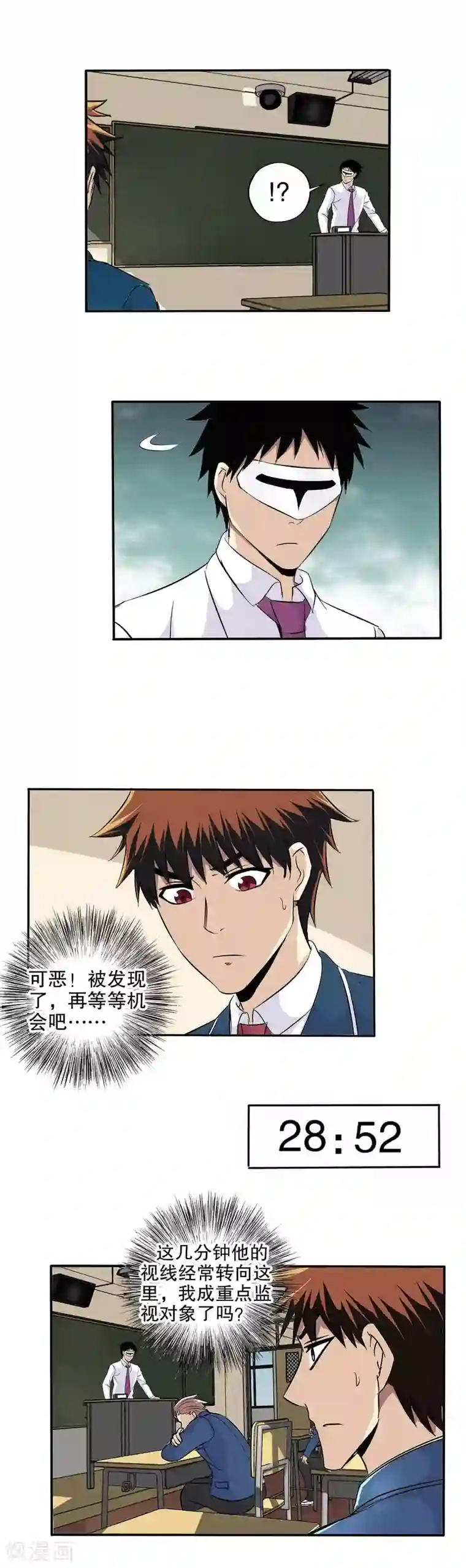 真实游戏第55话