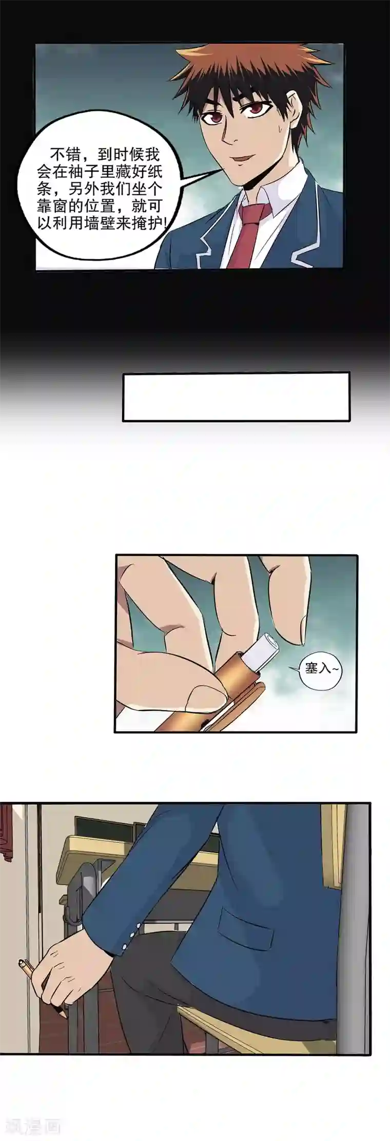 真实游戏第55话