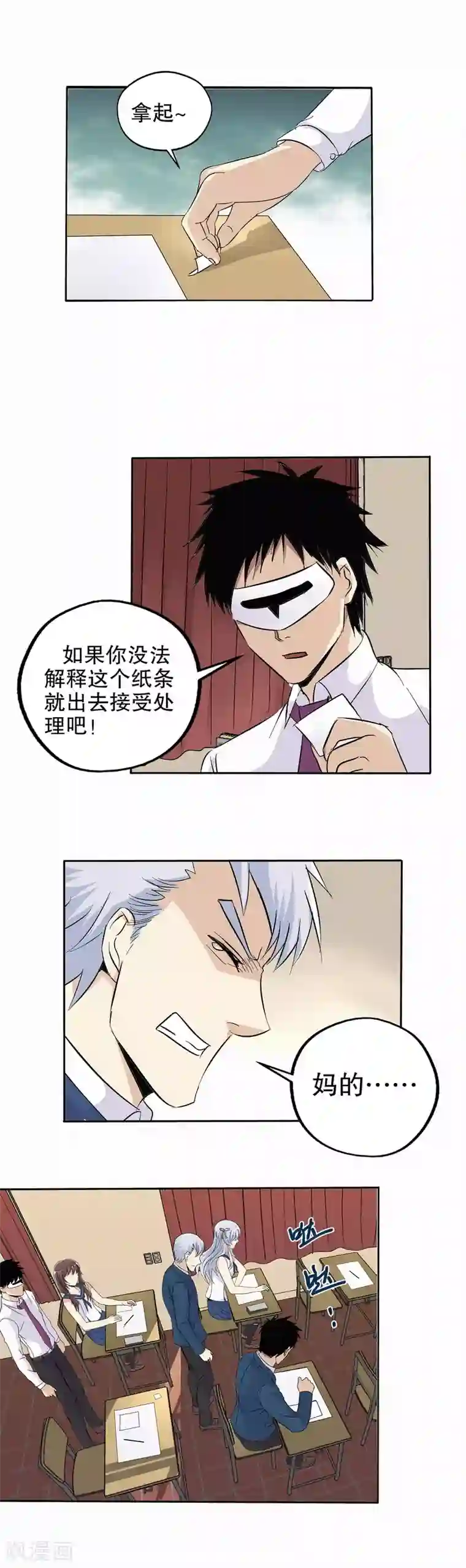 真实游戏第56话