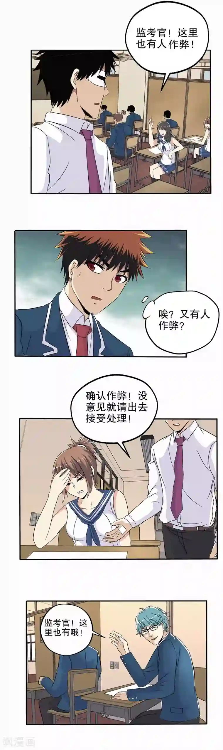 真实游戏第56话