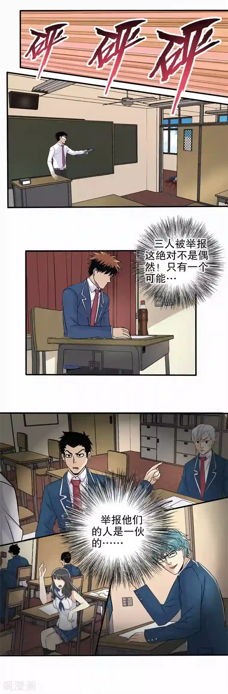 真实游戏第56话