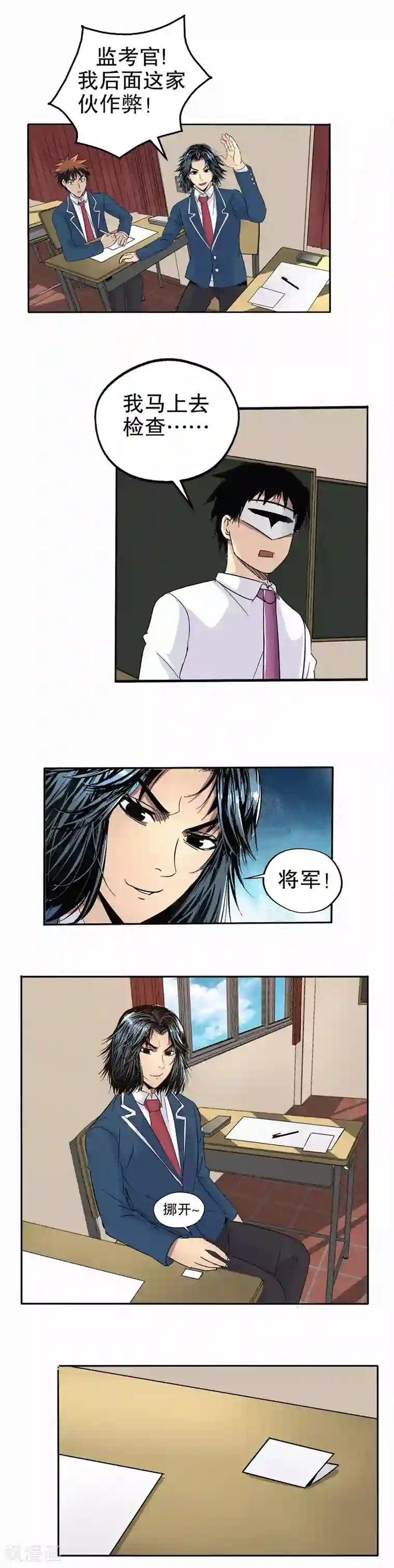 真实游戏第56话