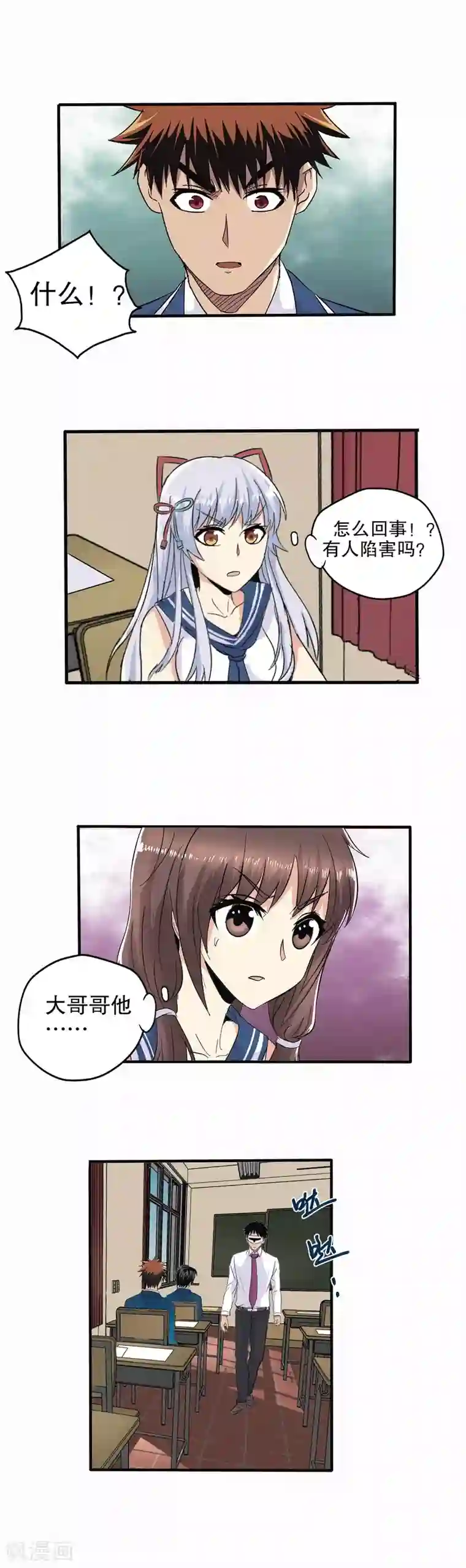 真实游戏第56话