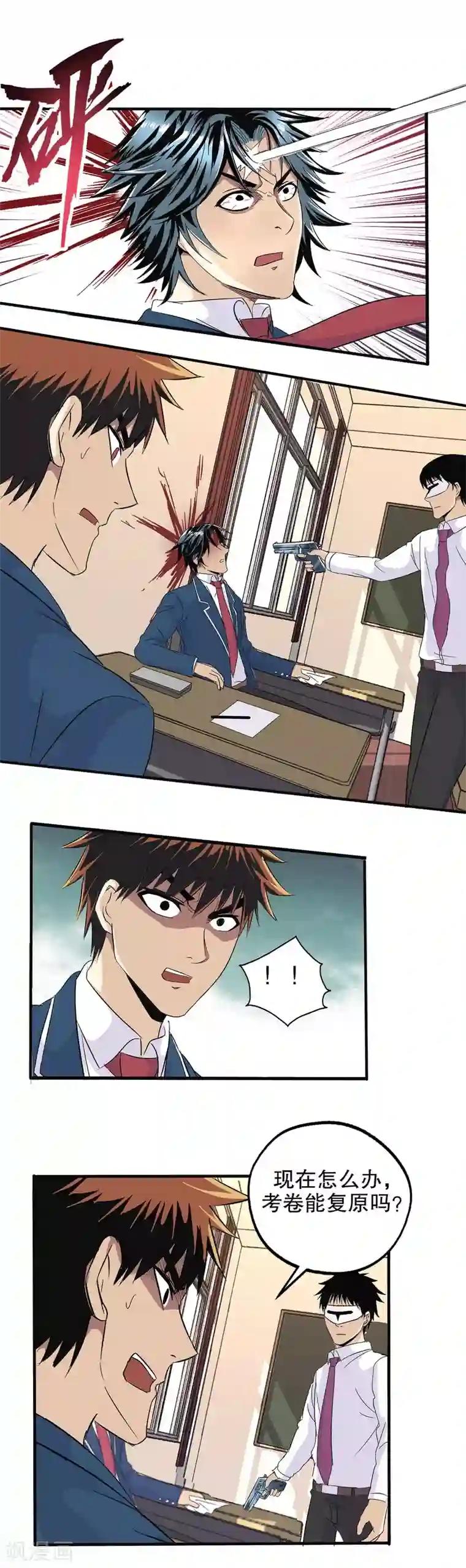 真实游戏第57话