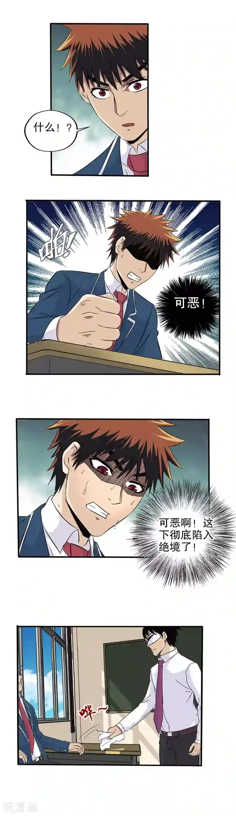 真实游戏第57话