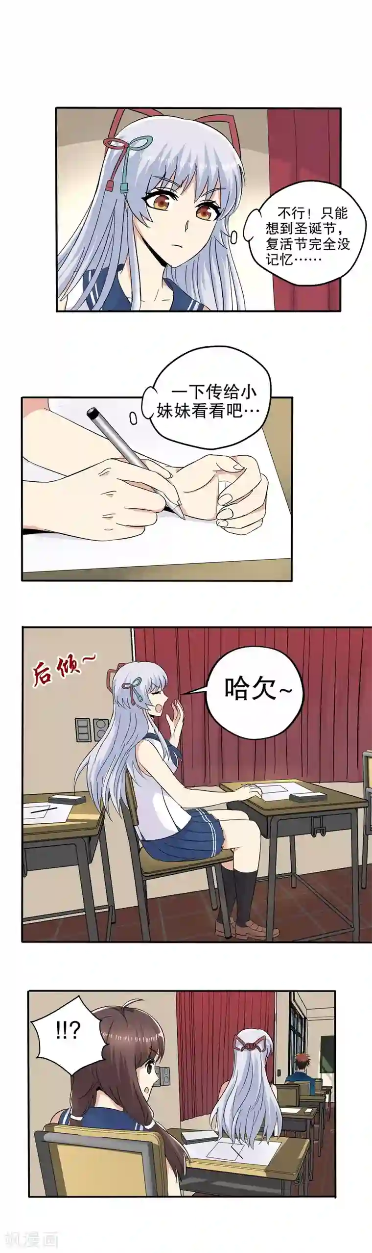 真实游戏第58话